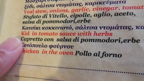 Alonissos restaurants, Tzitzifia in Patitiri