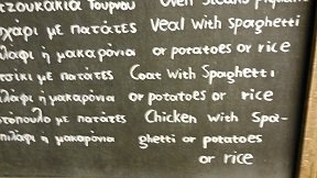 Alonissos restaurants, Tzitzifia in Patitiri