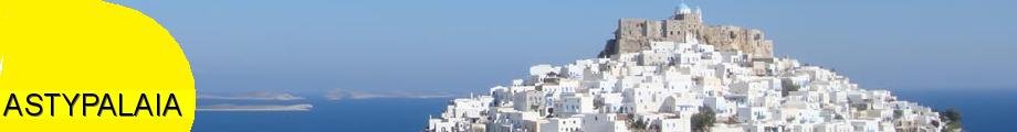 astypalaia