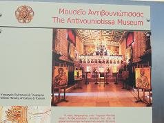 Corfu Museums