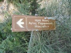 Corfu, Agias Paraskevi Monastery