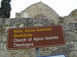 Stylos, Stilos, Crete, Kreta.