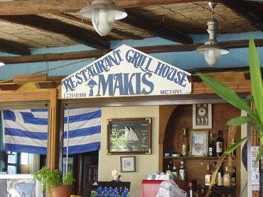 Antiparos Makis Restaurant