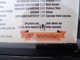 Karvoraki taverna in Karystos Evia