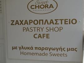 Folegandros, Chora, Sweet Chora