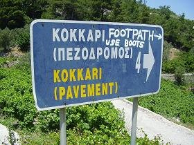 Samos, Vourliotes