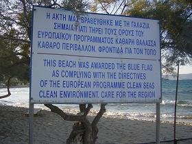 Almyrida, Almirida Beach, Kreta, Crete