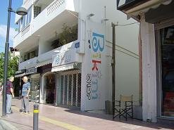 Chersonissos, Kreta, Crete.