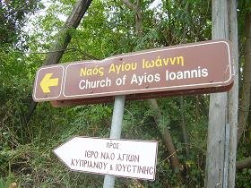 Deliana, Agios Ioannis Church, Kreta, Crete.