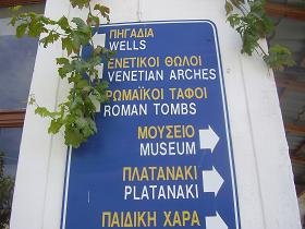 Gavalochori, Apokoronas, Kreta, Crete