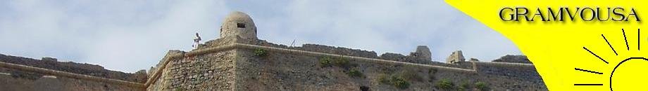 Gramvousa