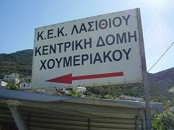 Houmeriakos, Houmeriako Crete, Kreta