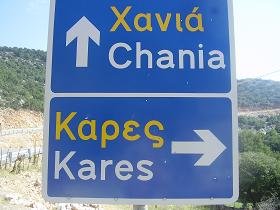 Kares & Amoudari, Kreta, Crete.