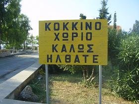 Kokkino Chorio, Kreta, Crete.