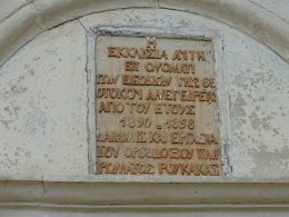 Hrisopigi, Crete, Kreta