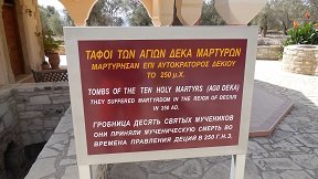 Agii Deka Crete, Kreta