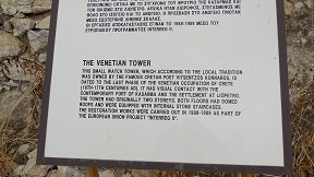 Petras, Crete, Kreta