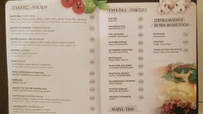 Porto Rino Pizzeria Restaurant in Elounda, Crete, Kreta