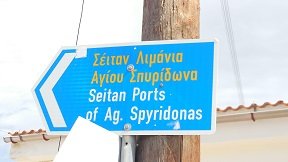 Seitan Limania beach, Crete, Kreta