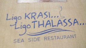 Ligo Krasi Ligo Thalassi - Almyrida, Crete, Kreta