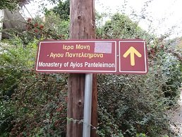 Agios Panteleimon monastery, Crete, Kreta