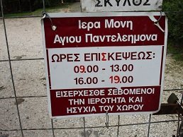 Agios Panteleimon monastery, Crete, Kreta