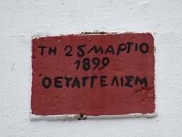 Lagolio, Crete, Kreta