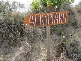 Milos beaches, Milos stranden