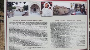 Rhodos Panagia Ipseni Monastery