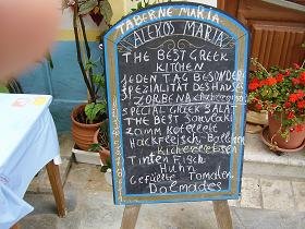 Samos, Mili, Myli, Alekos Tavern