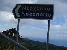Samos, Neochorio
