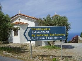 Samos, Paleochori, Paleochorio