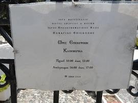 Exo Gonia & Messa Gonia in Santorini