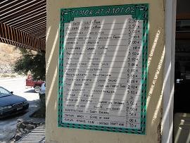 Akrotiri Snackbar in Akrotiri Beach in Santorini