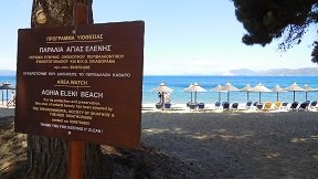Skiathos, Agia Eleni Beach